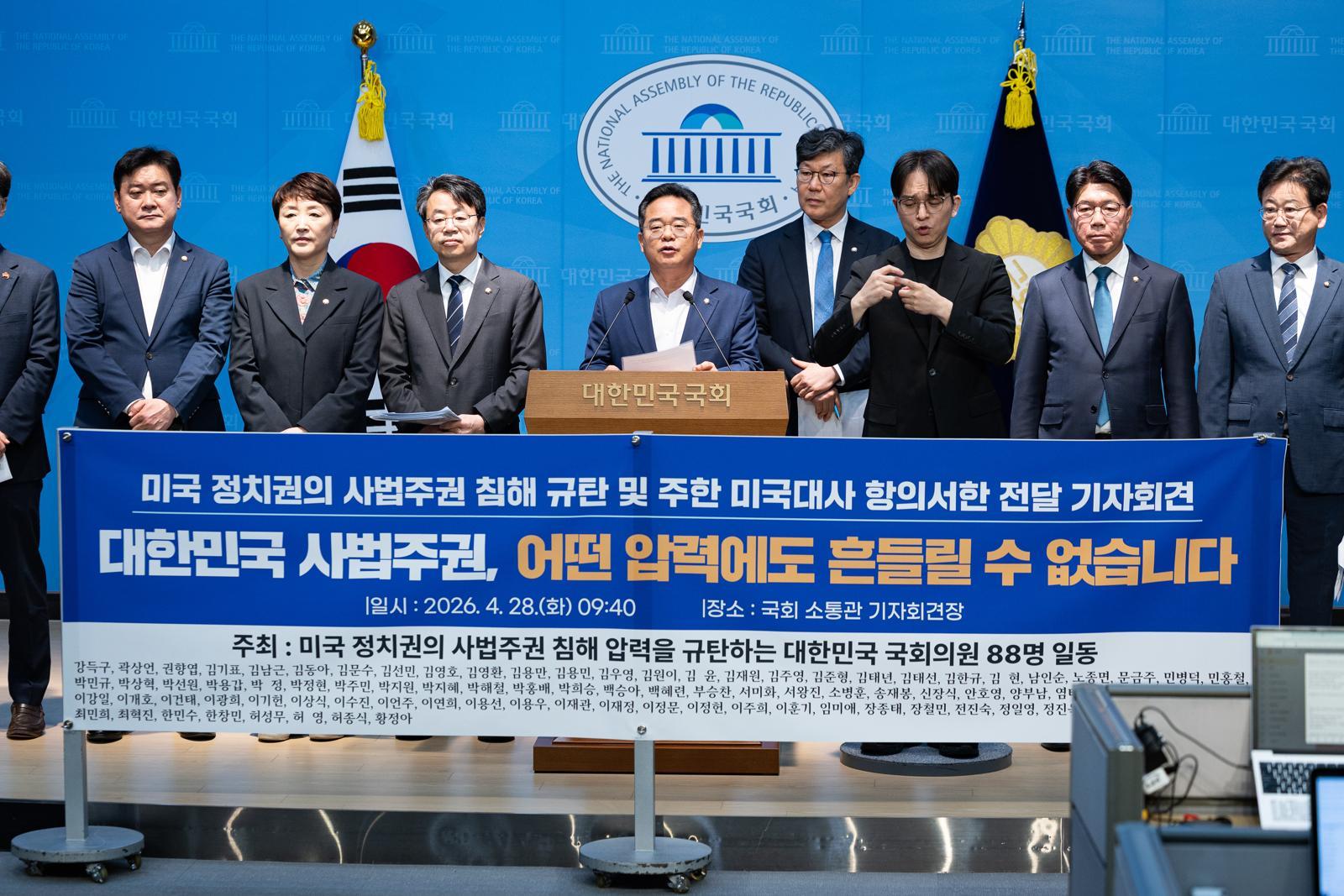 범여권 의원 90명 “美, 쿠팡 관련 부당한 압력 중단하라” 항의 서한