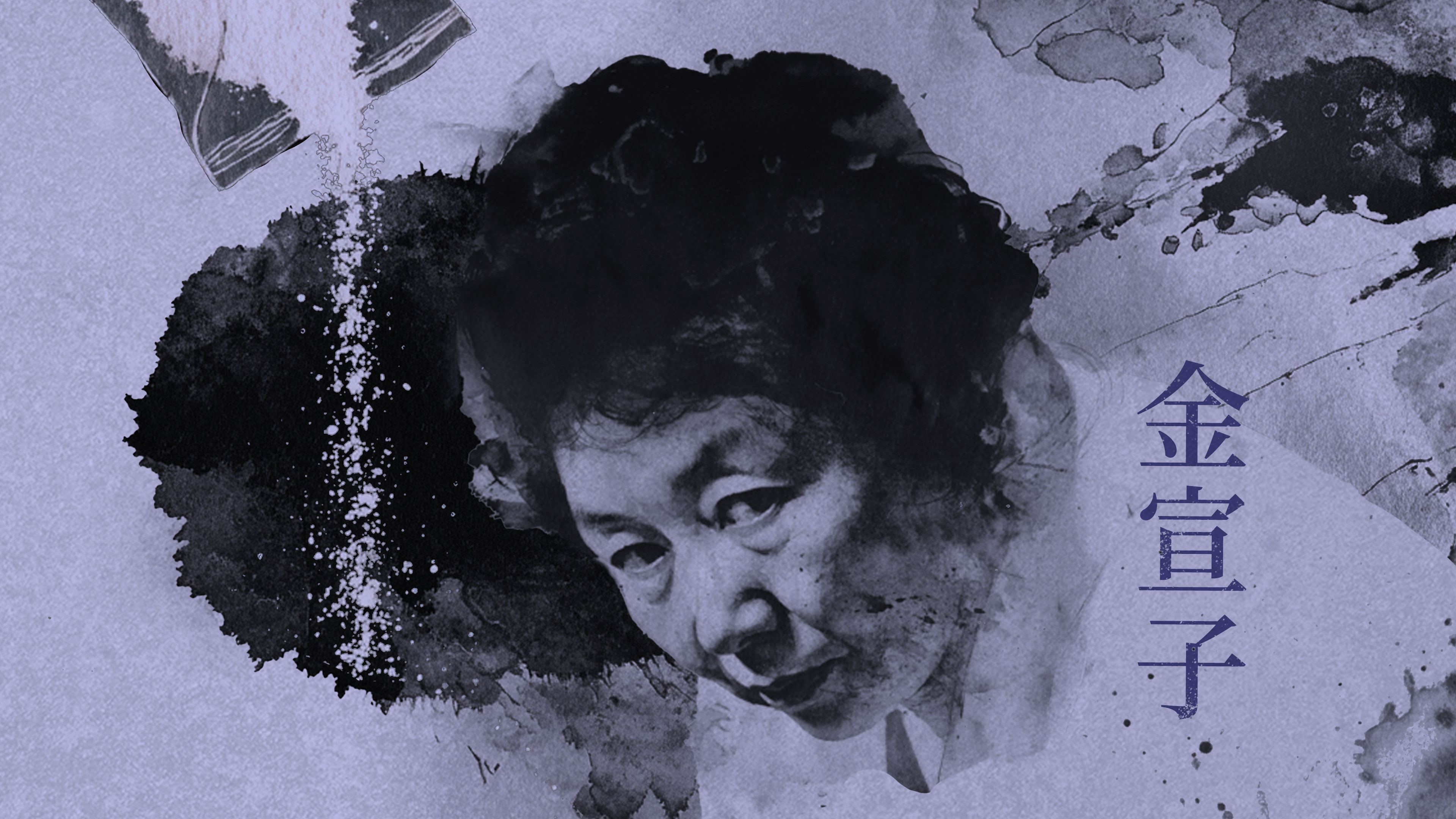 청산가리로 친아버지와 동생까지… 1980년대 ‘여성 연쇄살인마’ 김선자