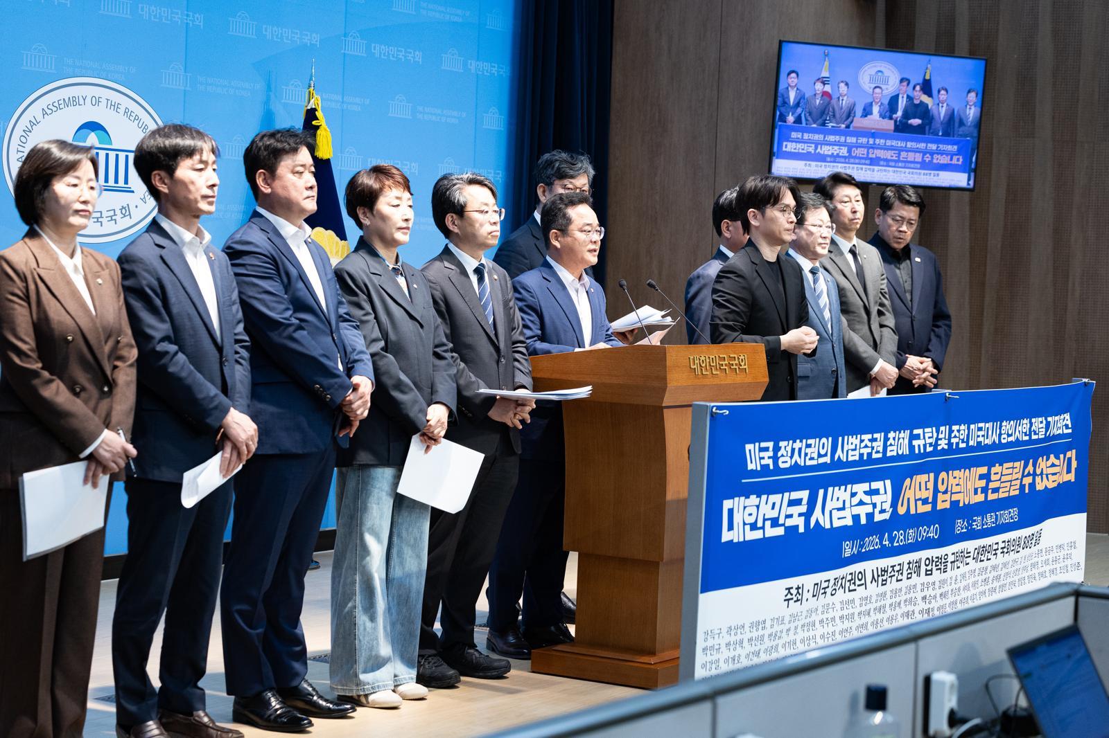 범여권 의원 90명 “美의회 ‘쿠팡 항의’는 사법주권 침해”