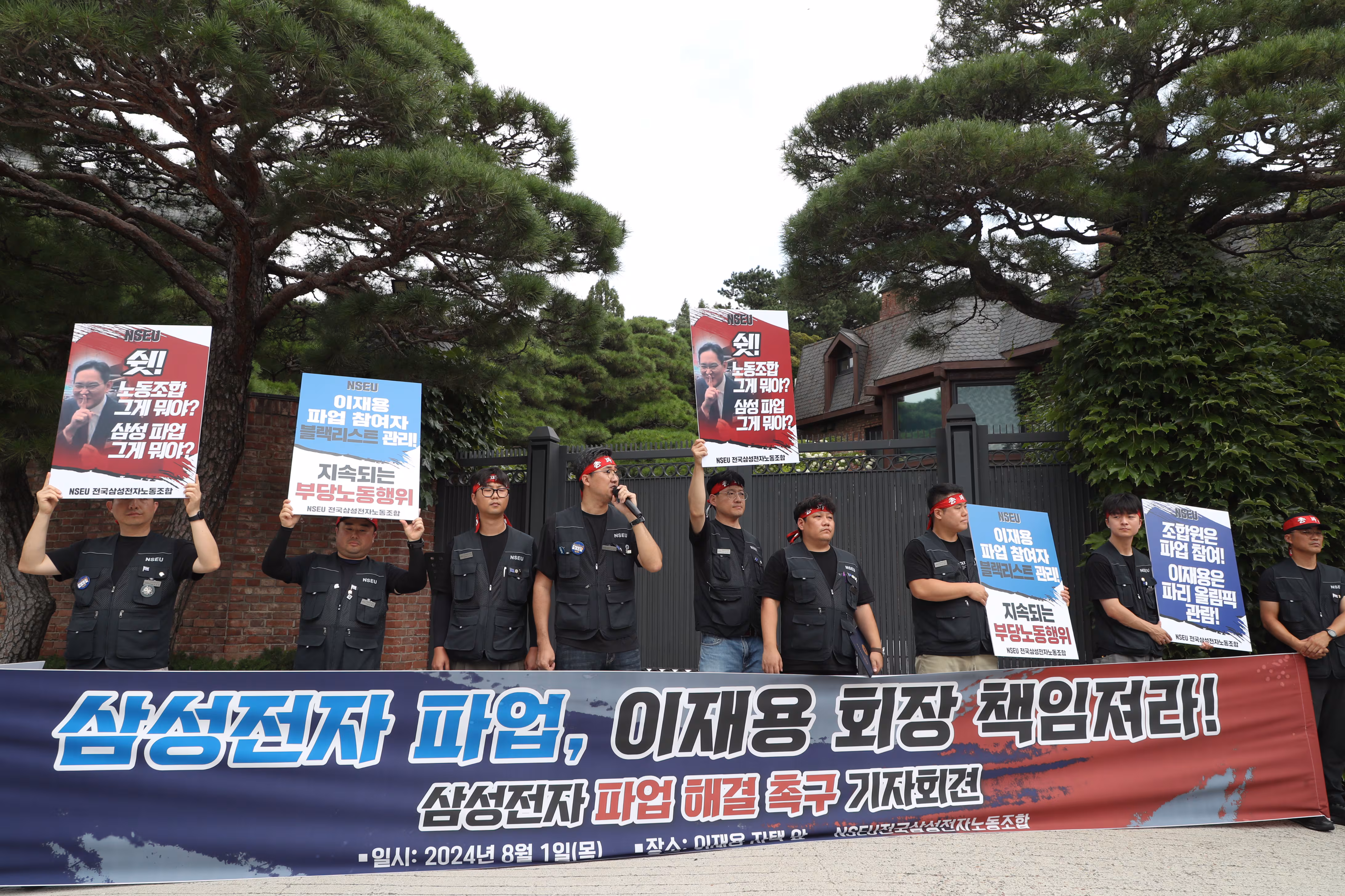 삼성전자 노조, 총파업 첫날에... 이재용 회장 집 앞서 집회한다