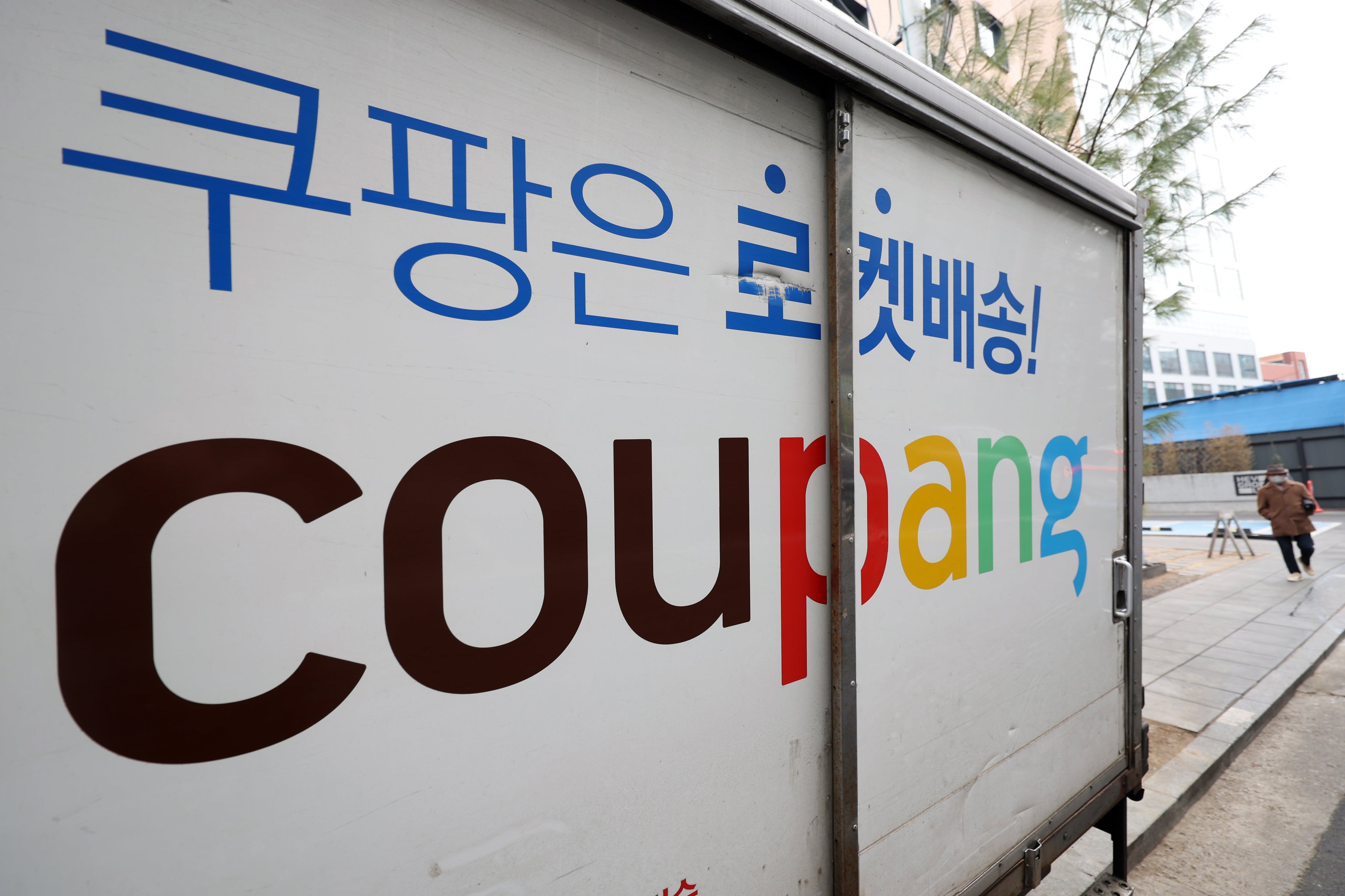 공정위 “개인정보 보호 책임 회피한 쿠팡, 약관 시정 조치”