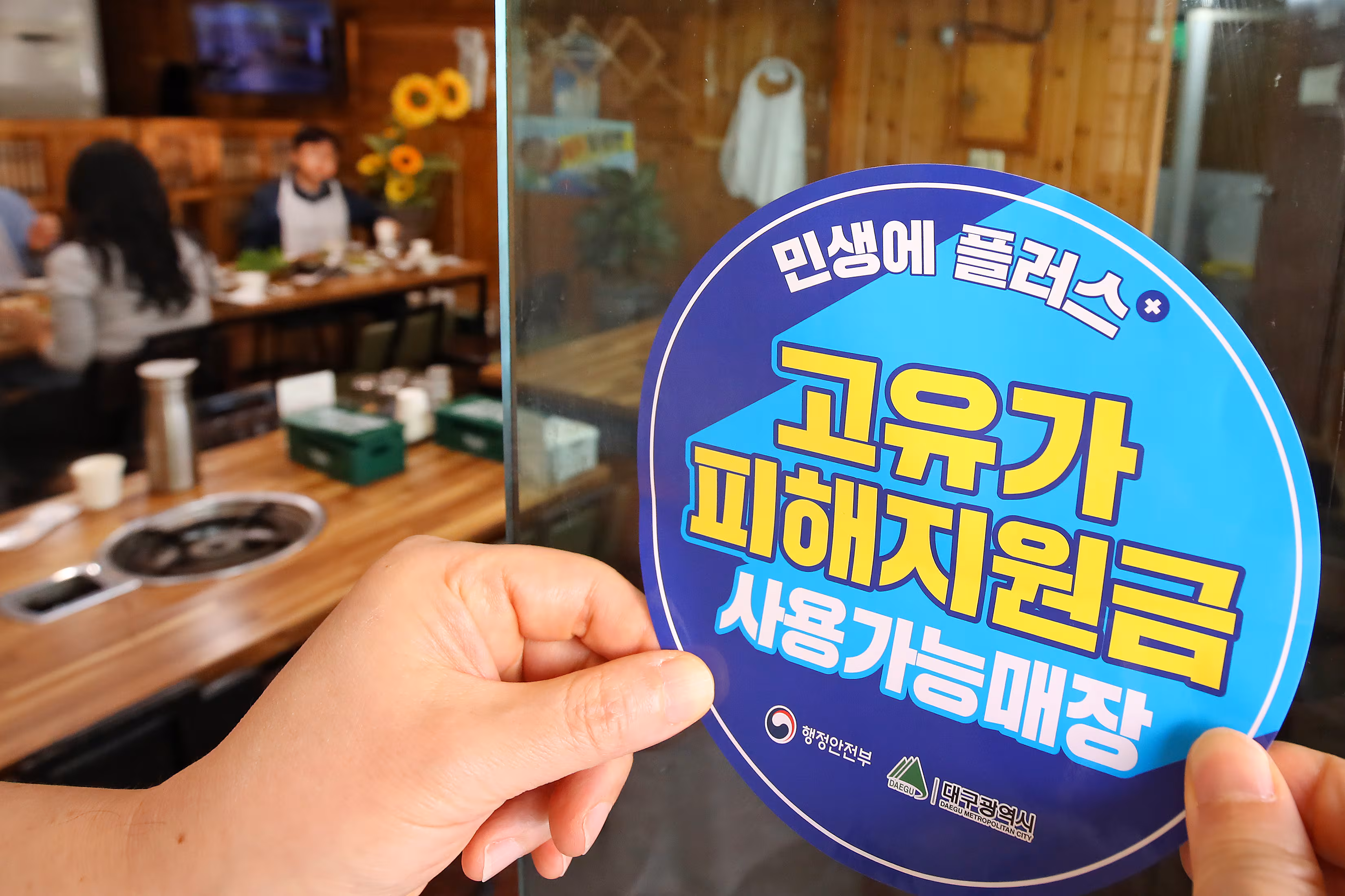 고유가 피해 지원금 1차 신청 첫날 55만명 신청…전체의 17% 수준