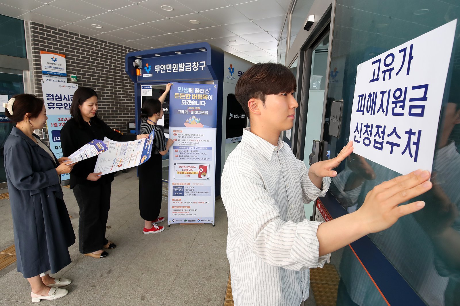 27일부터 ‘고유가 피해지원금’ 지급…신청날짜·방법은