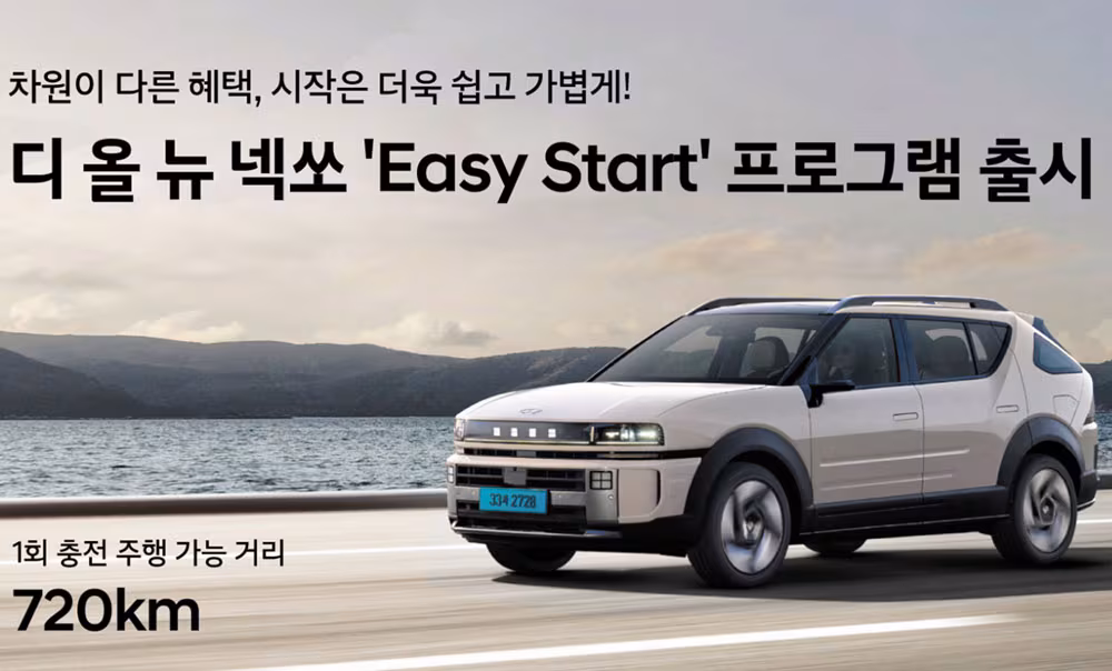 현대차-‘이지 스타트’로 구매·보유 부담 줄여 / 기아-개조 차량, 교통 약자에 무상 대여