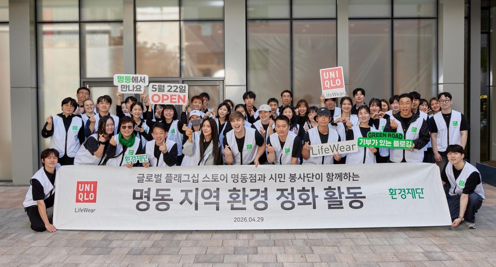 5년만에 명동 복귀하는 유니클로… 지역 사회공헌도 병행