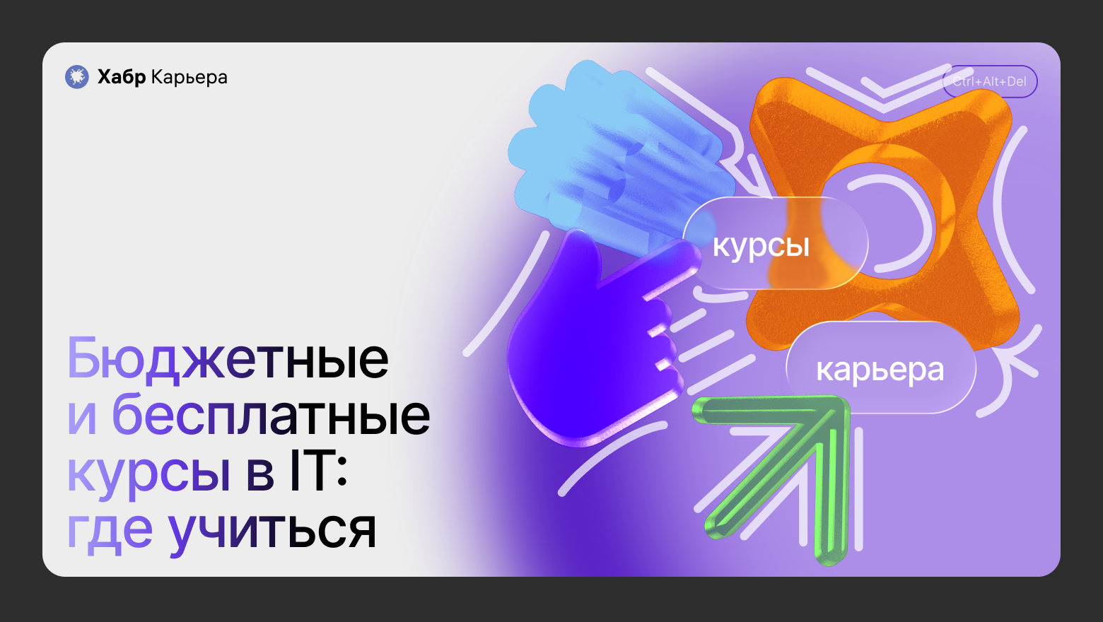 Курсы в IT до 15 000 рублей и сколько зарабатывают разные специалисты