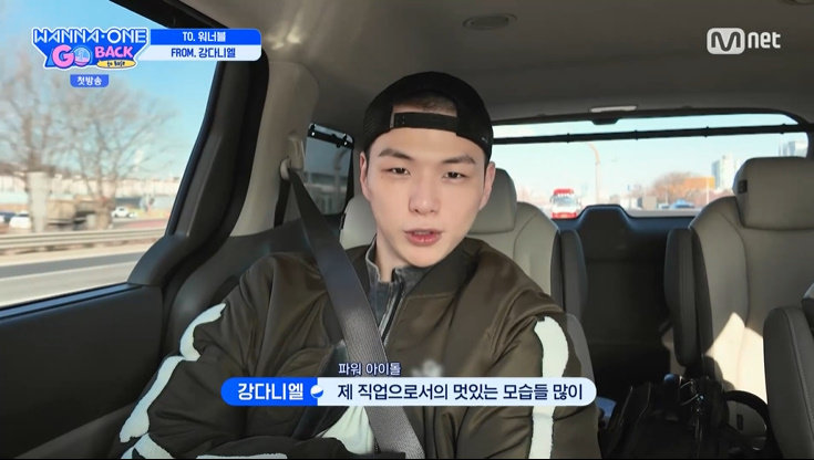 ‘워너원고’ 강다니엘, 입대 전 팬들에 “다녀와서 만나”