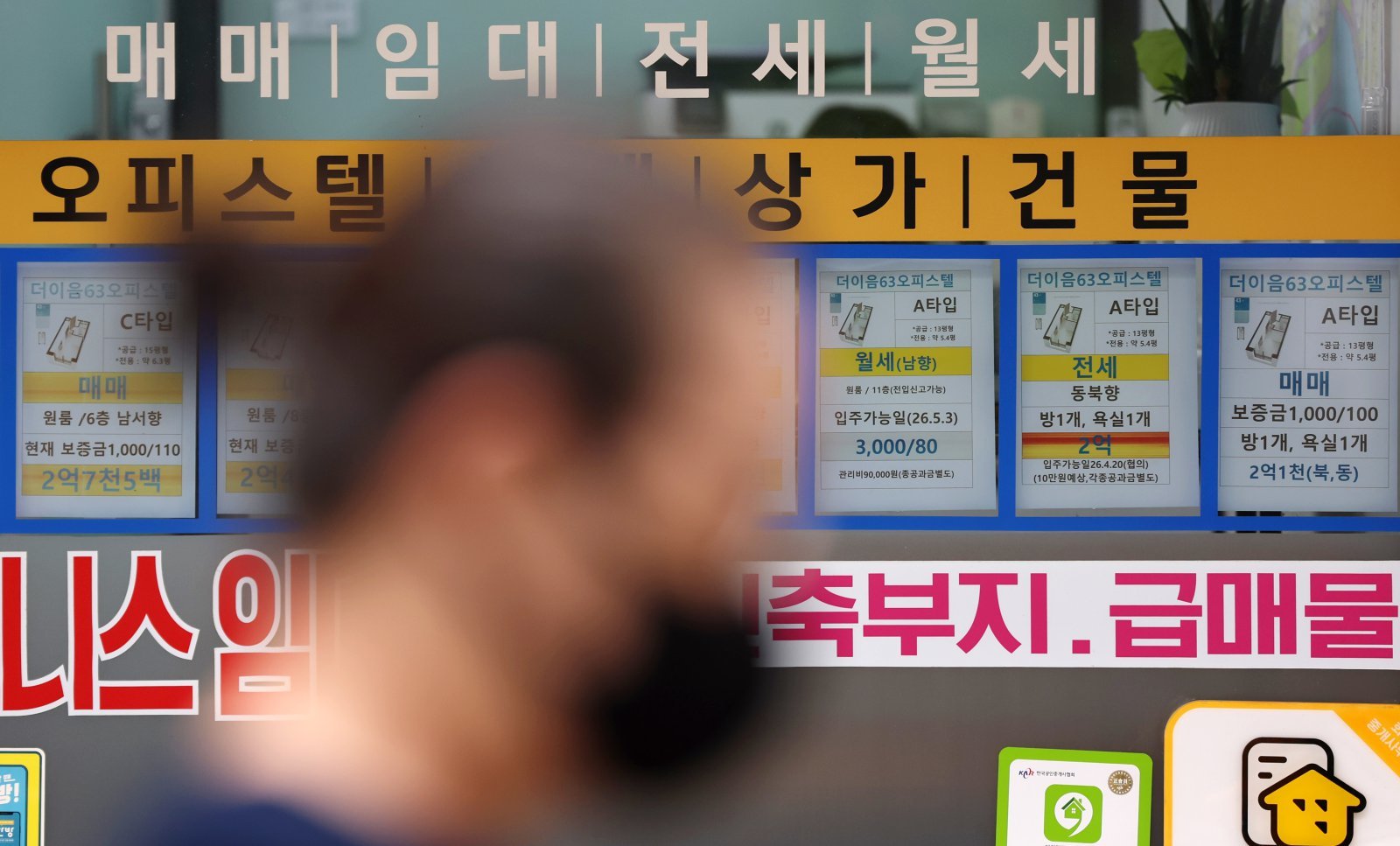 아파트 규제에 오피스텔로…중대형 가격 상승세 ‘뚜렷’