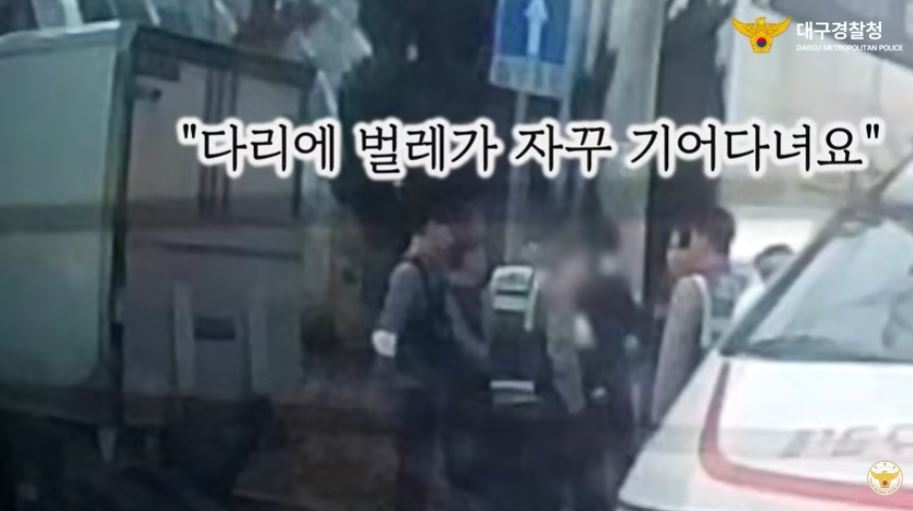 단순 시비로 출동한 경찰에 “다리에 벌레가” 호소…마약 혐의 체포