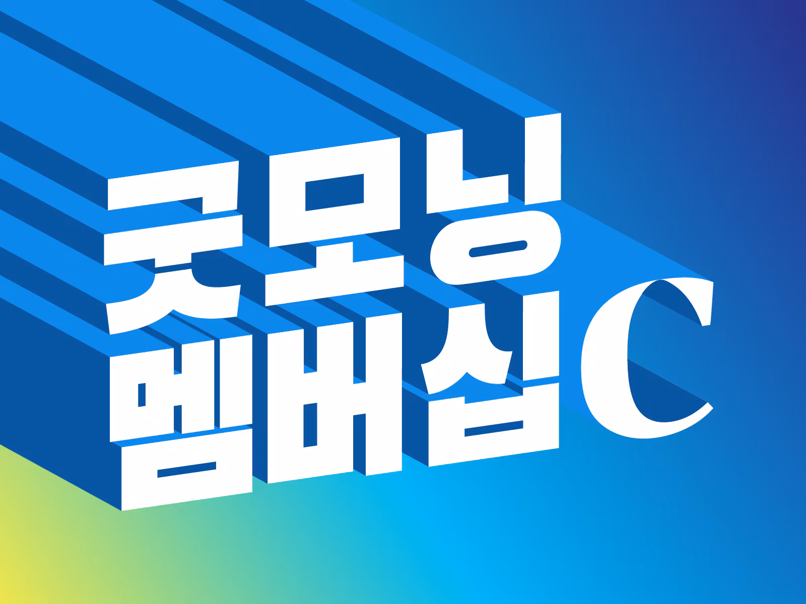 [굿모닝 멤버십] 50년 금기 깬 일본… 세계 무기 시장 진출한 속내