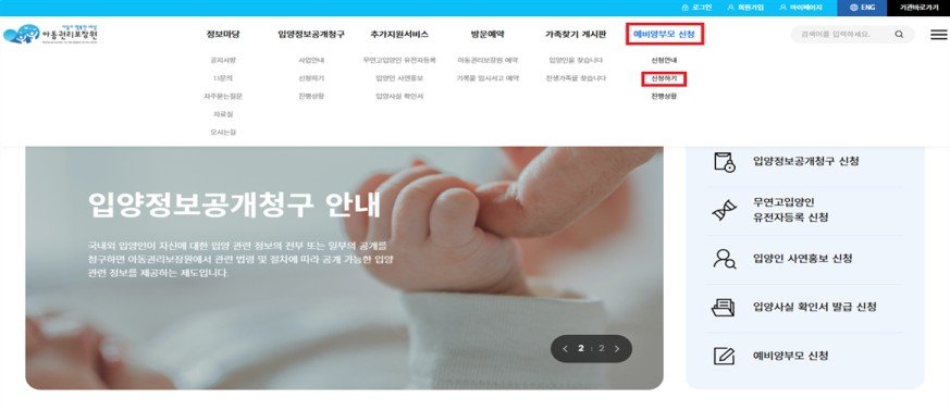 입양 신청부터 진행 확인까지…온라인 시스템 오늘 개통