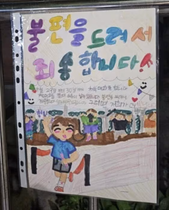 "어린이들이 운동회도 마음대로 못하는 나라"..초품아 소음 민원 논란