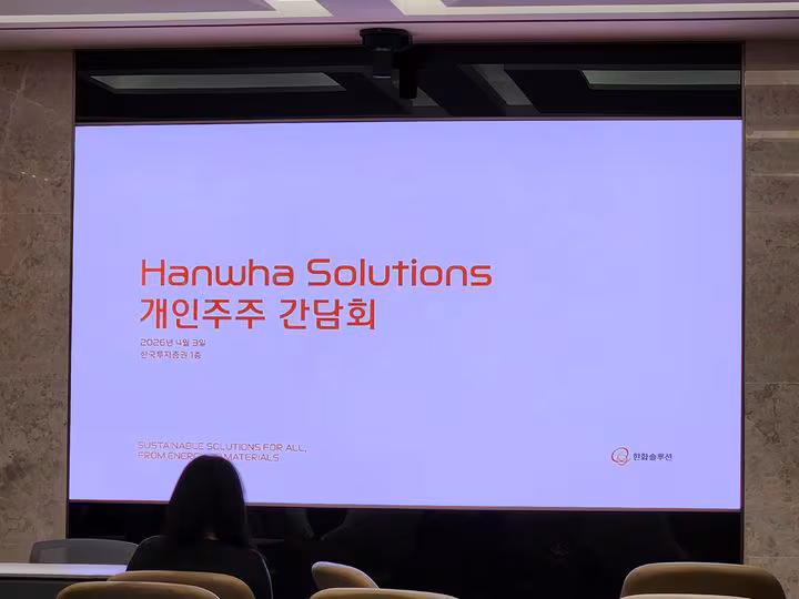 금감원, 한화솔루션 축소 유상증자도 제동