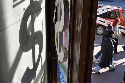 ЦБ понизил курс доллара в России