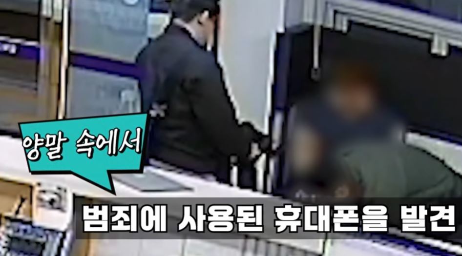 “포렌식 해봐” 당당하던 범인…‘양말’에 다른 휴대전화 있었다
