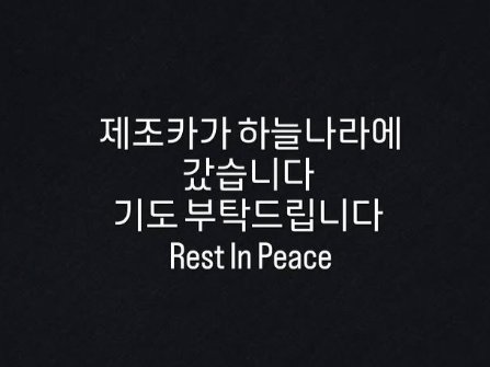 한상진, 조카상 비보 직접 전해 “기도 부탁드린다”