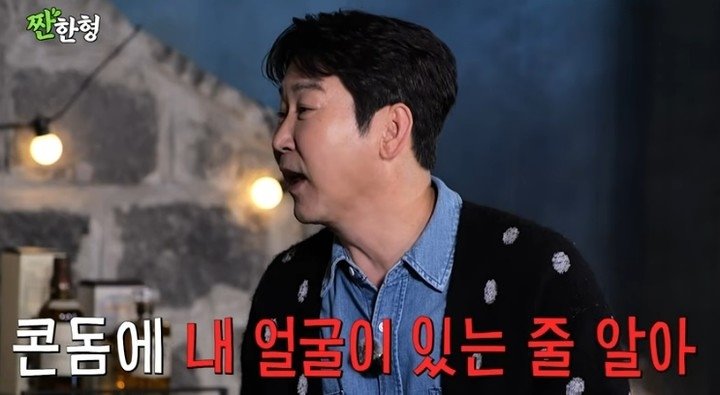 신동엽, 콘돔 사업 근황 “아이들한테 아빠 제품 사라고 당부”