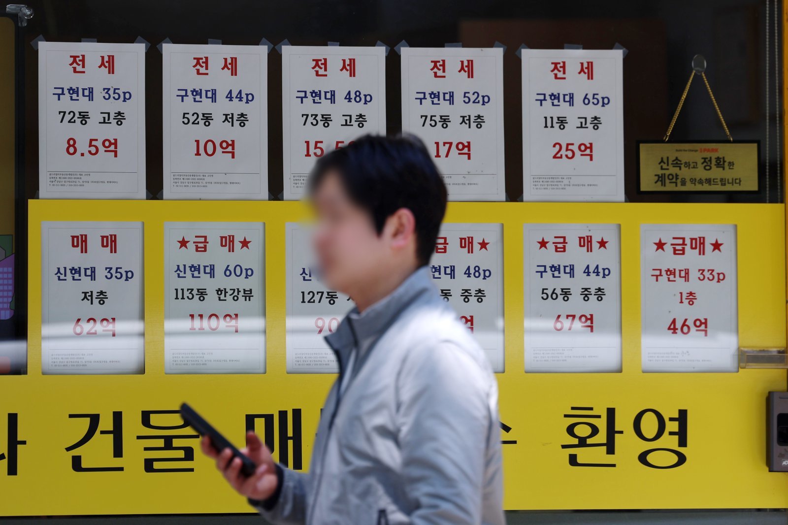 매물 공유 안 하면 처벌, 반대 민원 쏟아진 이유