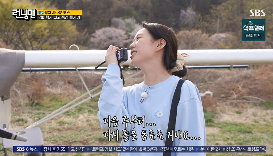 ‘바타와 열애’ 지예은, 양세찬에 “오빠 저 잊으세요”