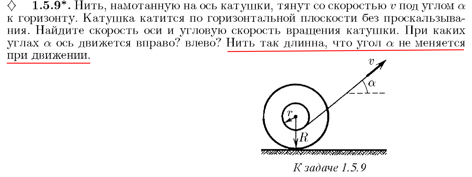 Физика, задача 1.5.9 из Савченко: что с ней не так?