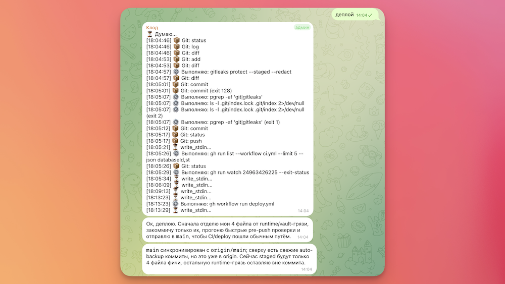 Полноценное управление Claude Code и Codex через Telegram