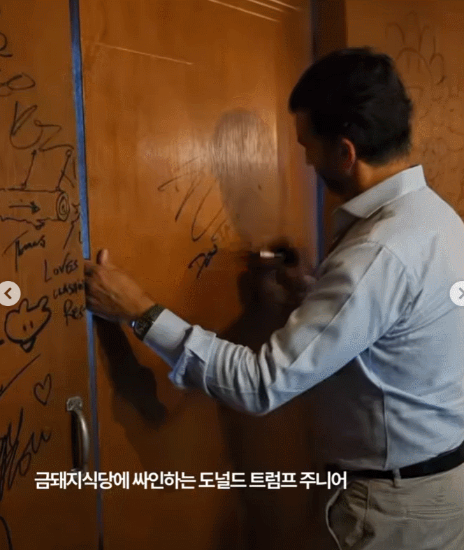 트럼프 주니어 ‘금돼지식당’서 포착…문짝 사인·인증샷도