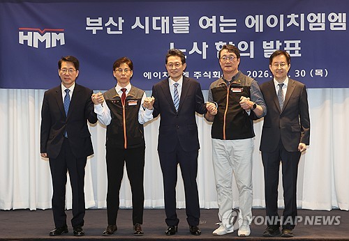 HMM, labor union agree to relocate headquarters to Busan