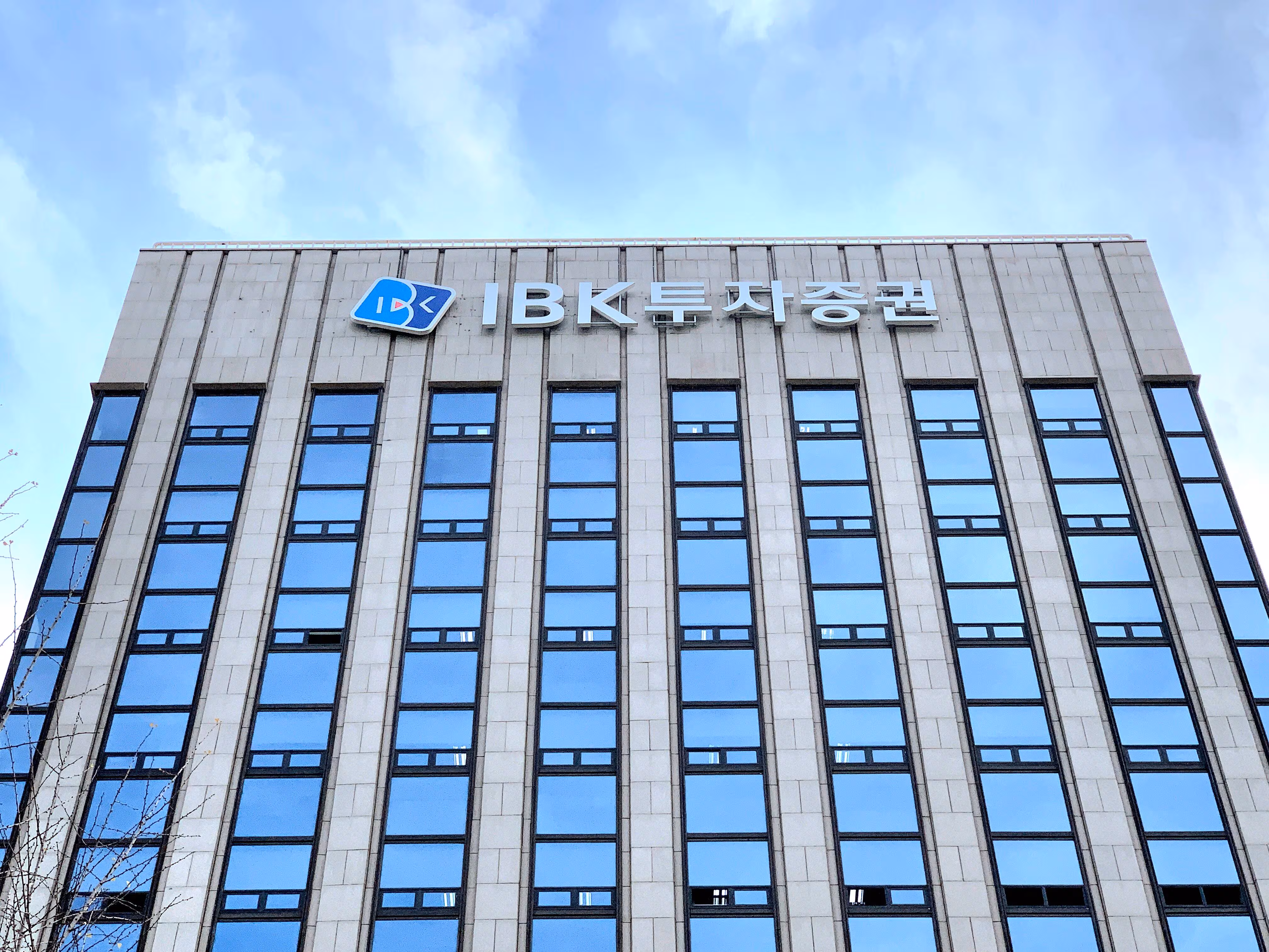 IBK투자증권, 1분기 순이익 137억… 전년比 14.2% 증가