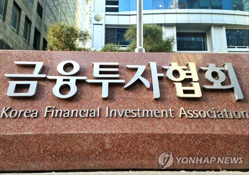 KOFIA launches forum aimed at boosting long-term capital market strategies