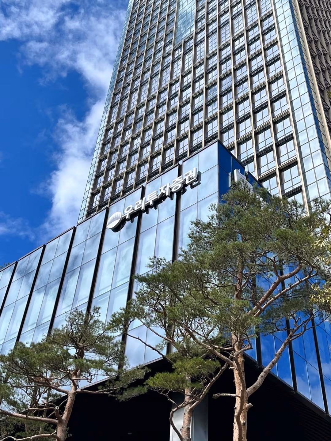 우리투자증권, 2030년 종투사 도약 위한 1조원 유상증자 나선다