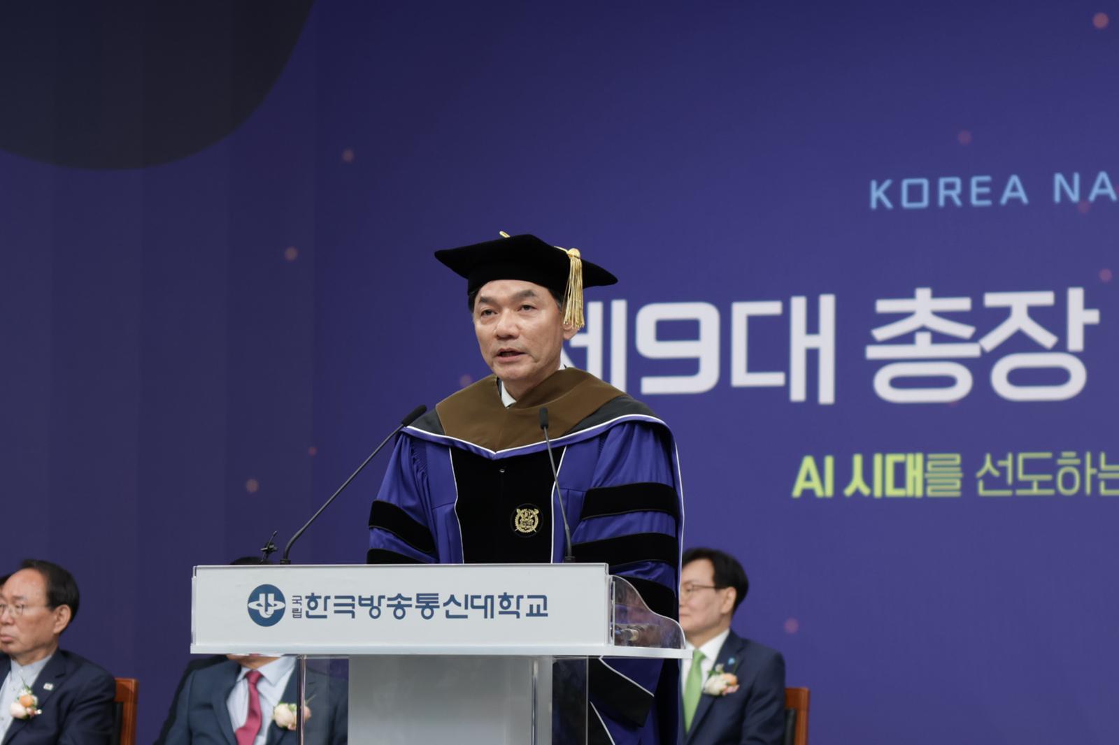 한국방송통신대, ‘제9대 김종오 총장 취임식’ 개최