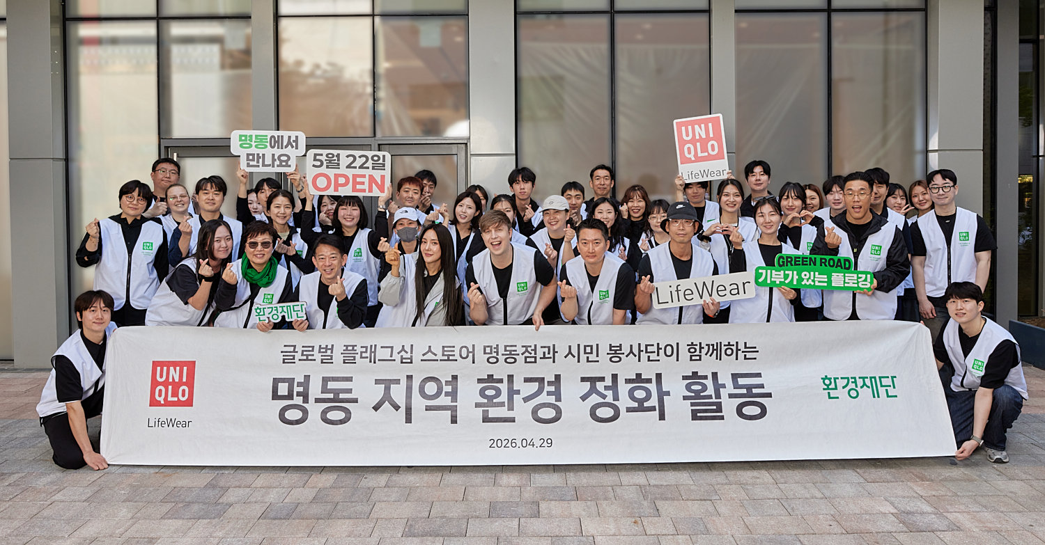 [포토] 유니클로, 환경재단과 함께 사회공헌 캠페인 ‘그린로드 - 기부가 있는 플로깅’ 진행