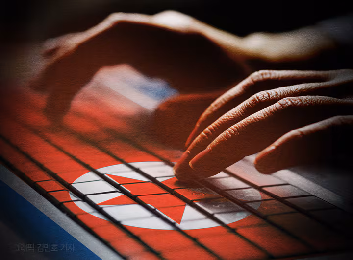 게임 사설서버 운영하려 北 해커에 돈 건네… 징역1년 확정