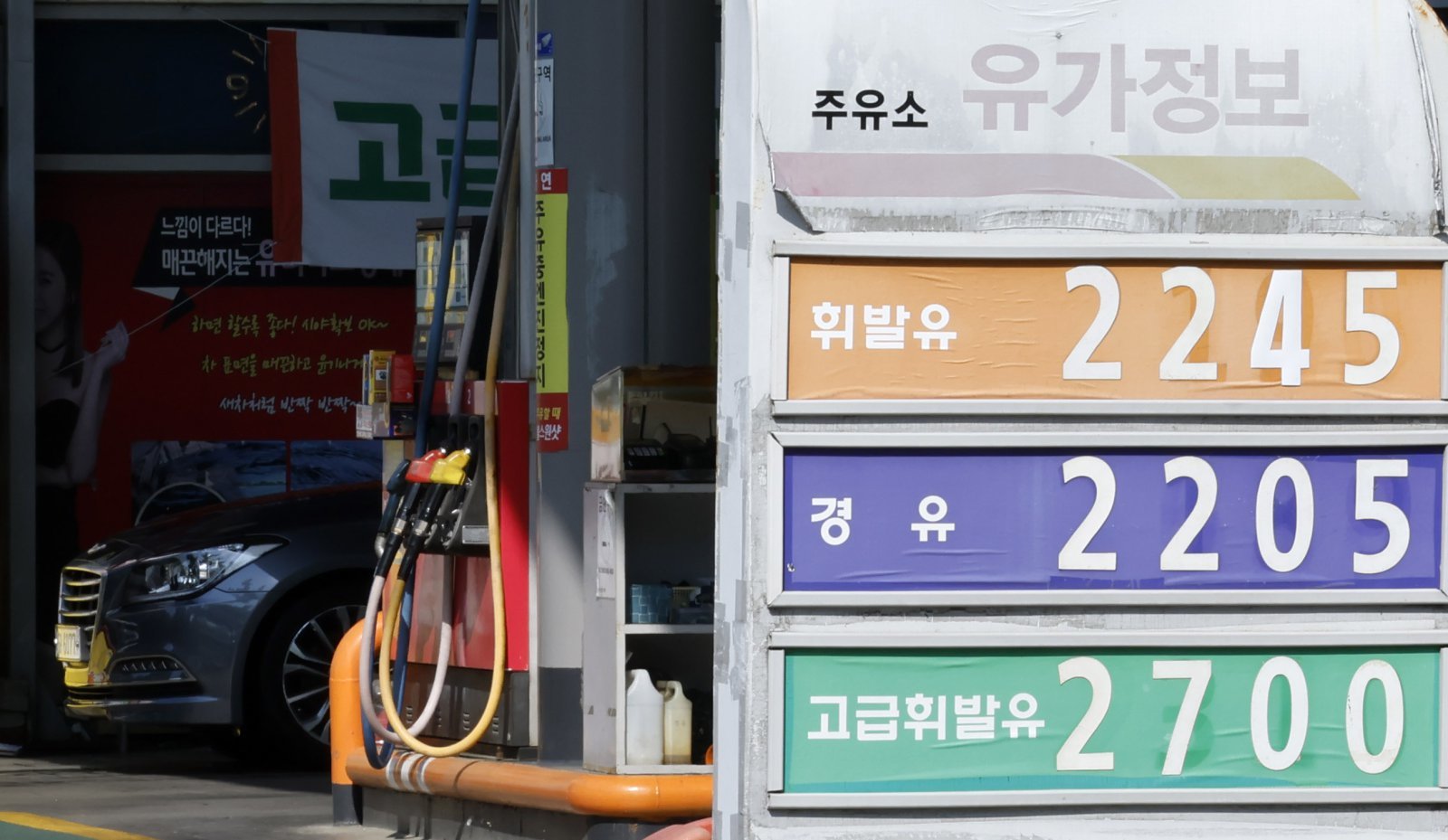 고유가 지원금, 오늘부터 요일제 해제…모든 주유소 사용