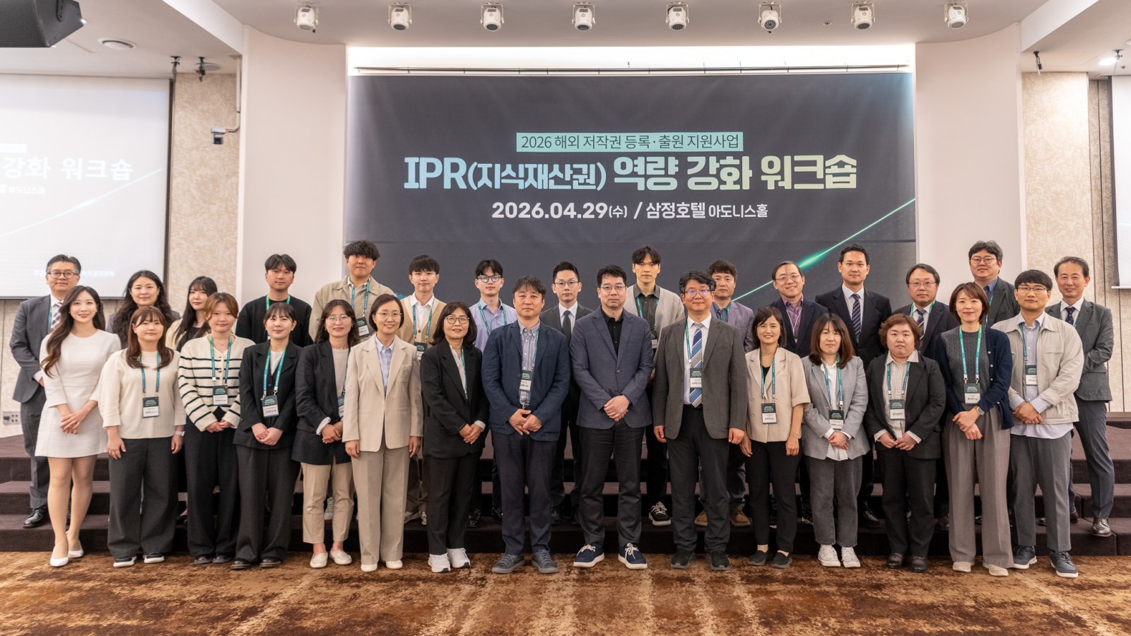 한국저작권위원회, ‘지식재산권 역량강화 워크숍’ 개최