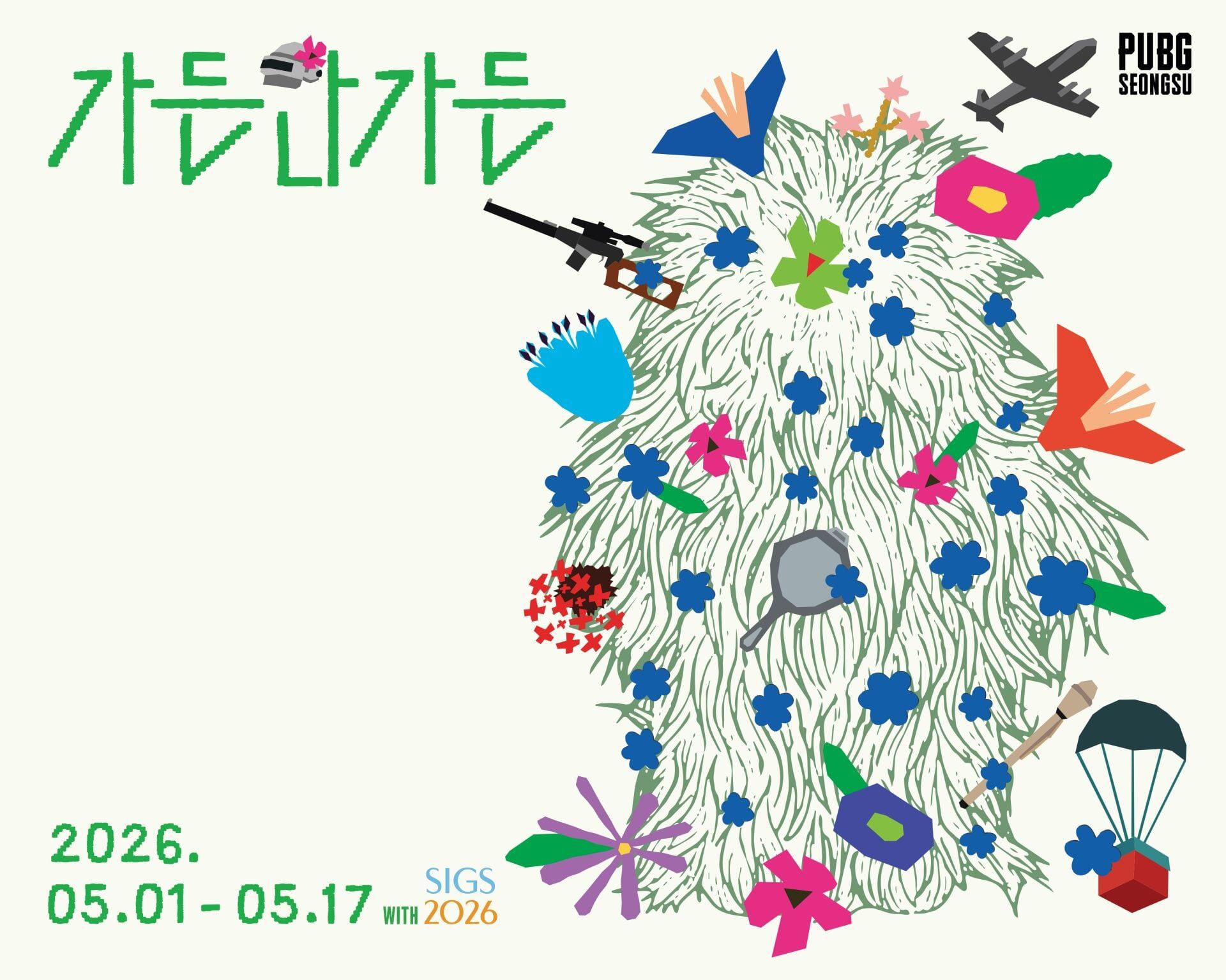 크래프톤, 5월 펍지 성수서 팝업 정원 연다