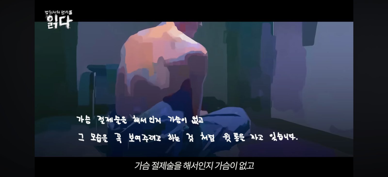 ‘30억 사기’ 전청조, 교도소 근황…“여성 재소자에 구애·상의 탈의”