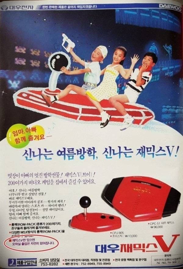 삼성·현대·LG도 뛰어들었던 게임사업 [게임 인더스트리]