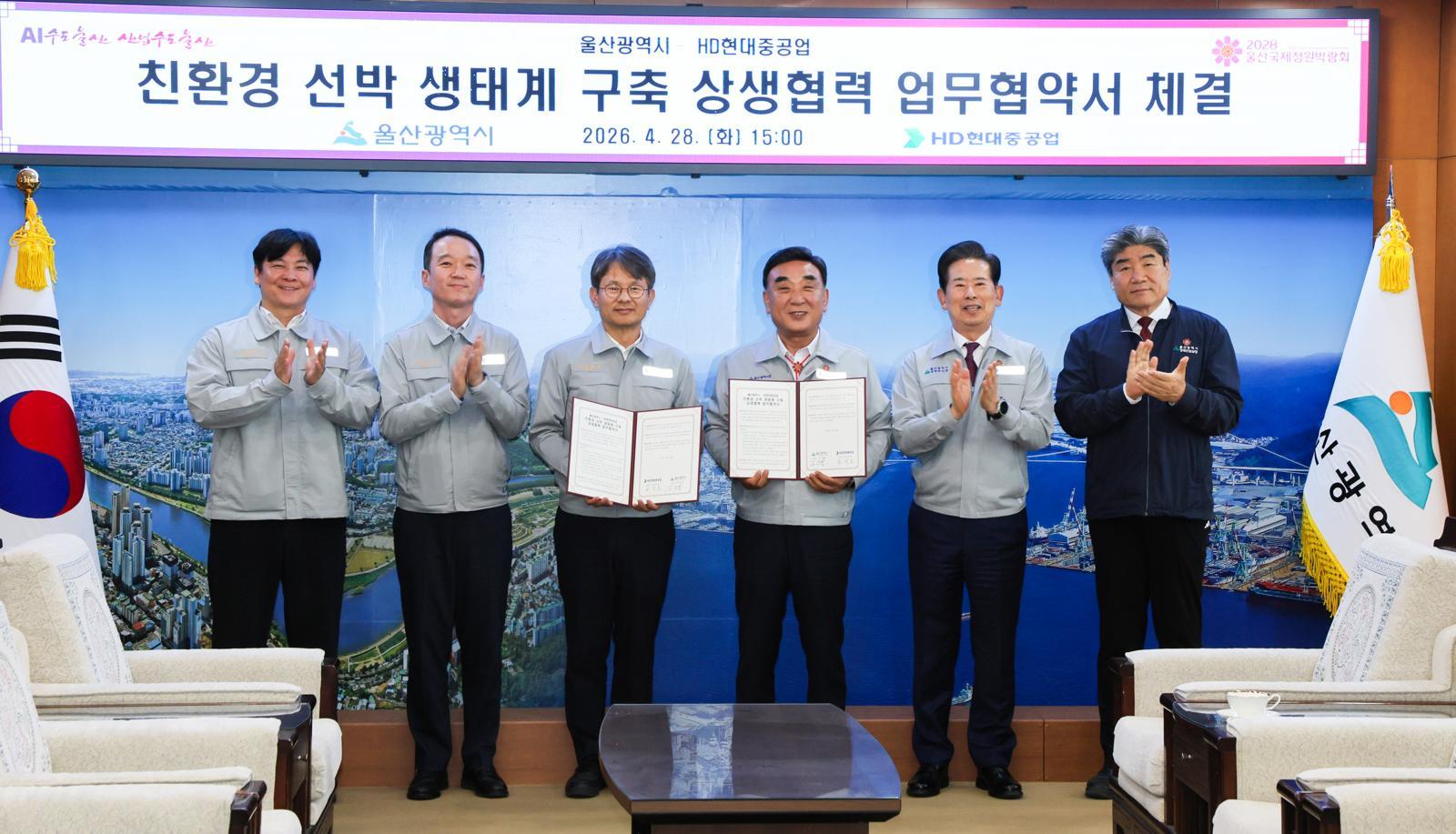 울산, 소부장 특화단지 도전…조선·미래차 ‘투트랙 전략’