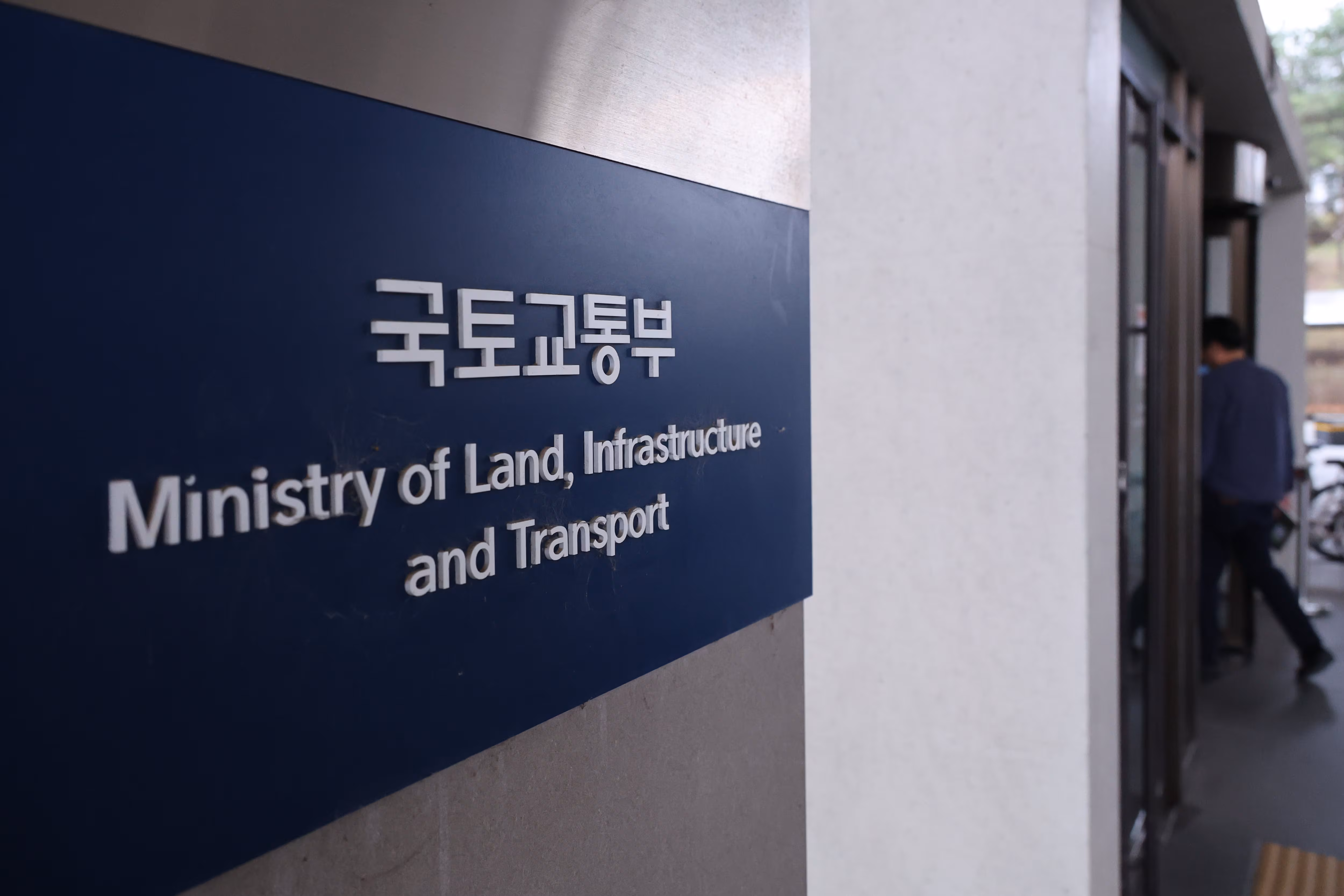 정부, 리츠시장 점검회의 개최… “기업회생·시장 안정 동시 대응”