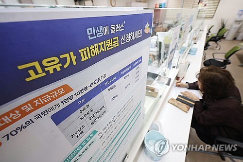 Gov't starts rolling out cash aid for vulnerable groups amid Mideast crisis