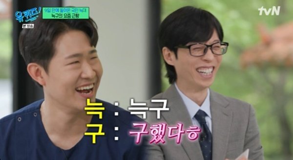 ‘유퀴즈’ 늑구 구조 수의사 “놓쳤을 때 죽었다 생각”