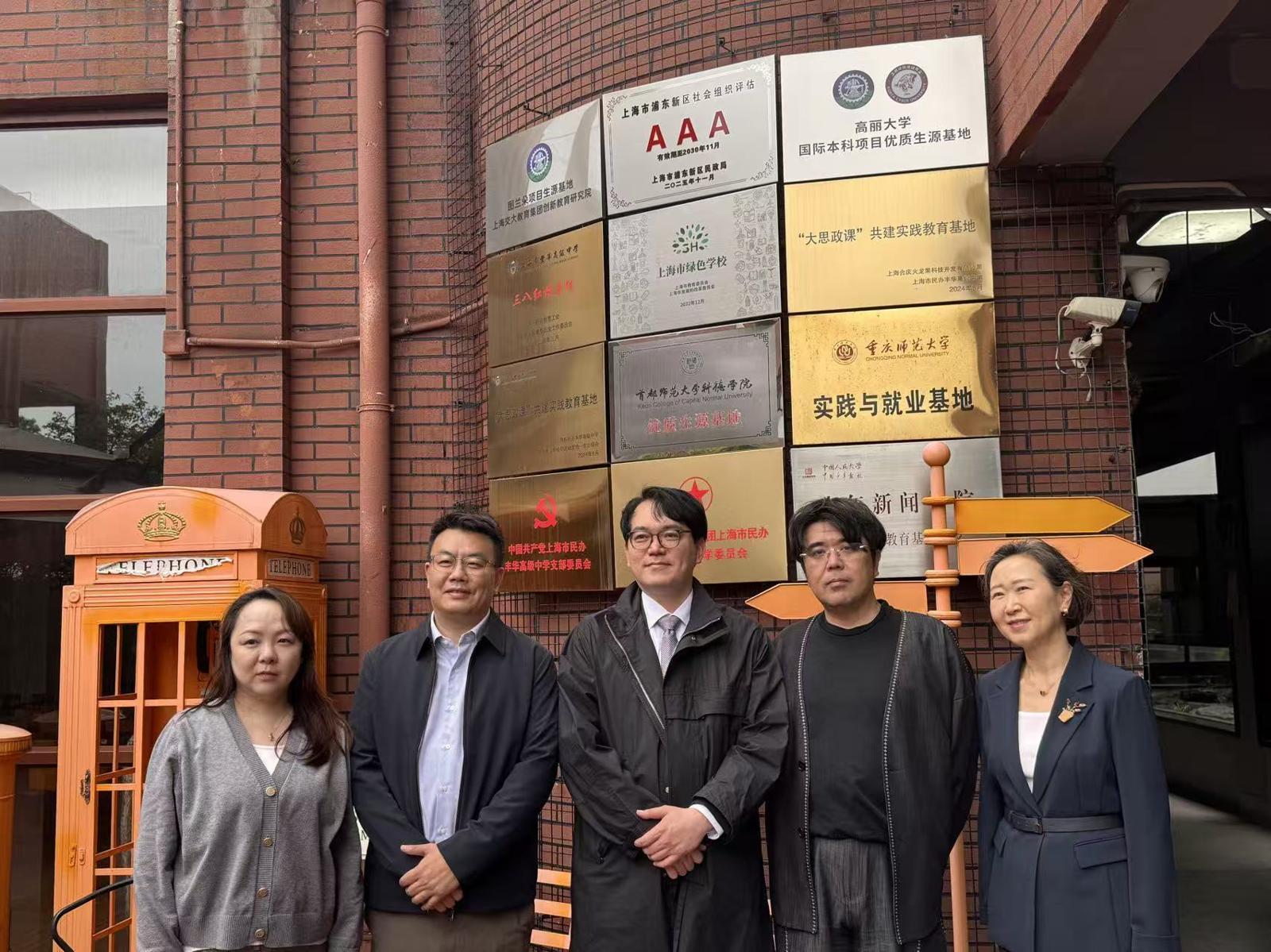 고려사이버대, 중국 상하이 풍화고등학교서 입학설명회 개최