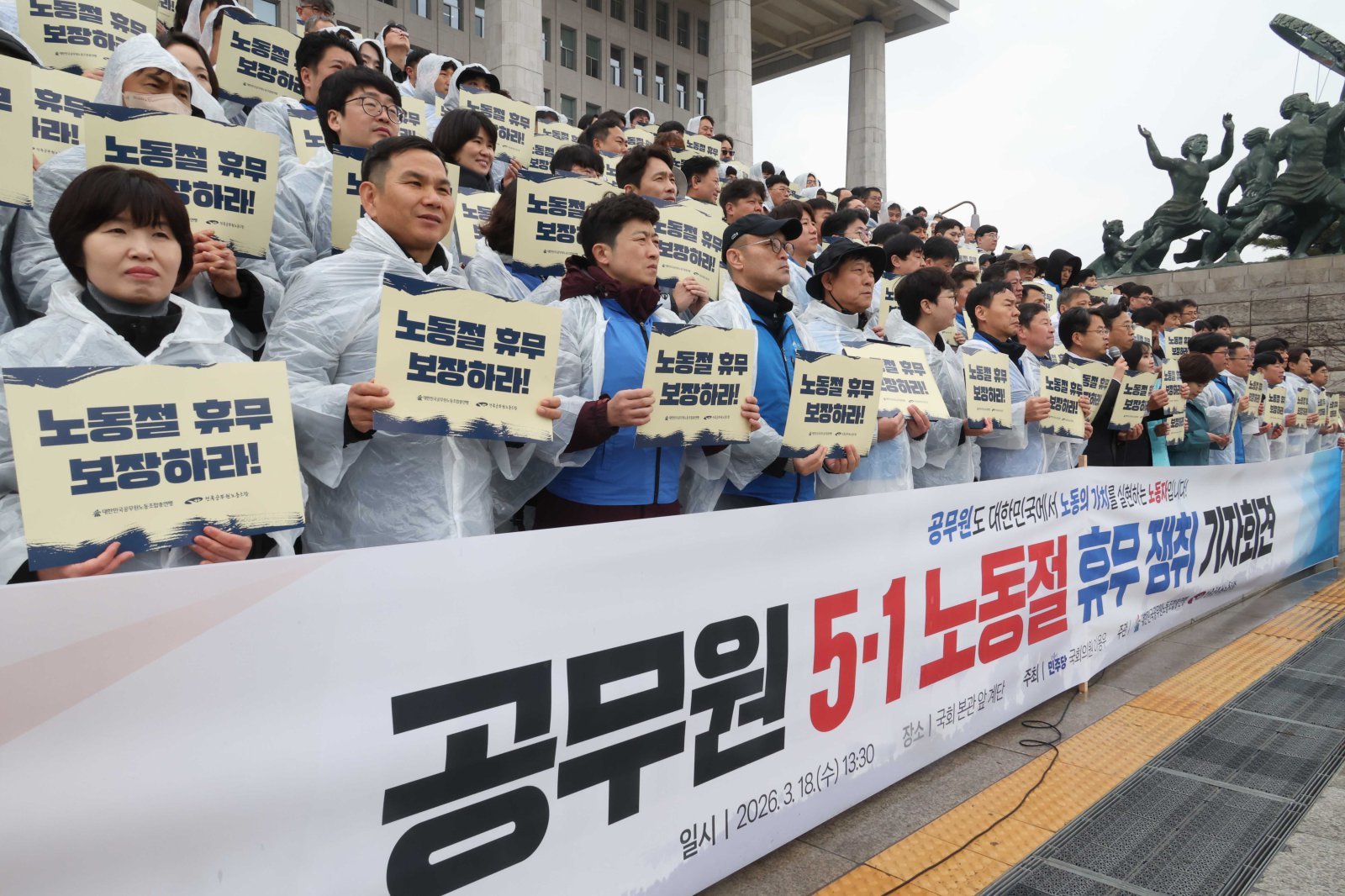 노동절 처음 쉬는 공무원·교사들…“가족과 함께” “노동자 인정”