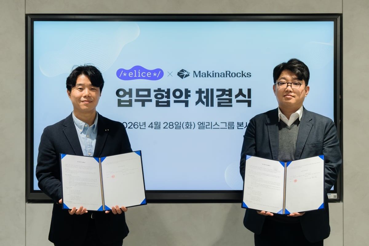 엘리스그룹, 마키나락스와 국방 AX 협력 MOU 체결