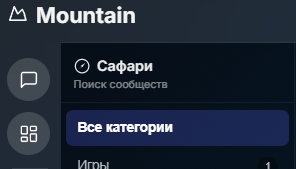 Mountain| Первый финал, первая победа и новый старт