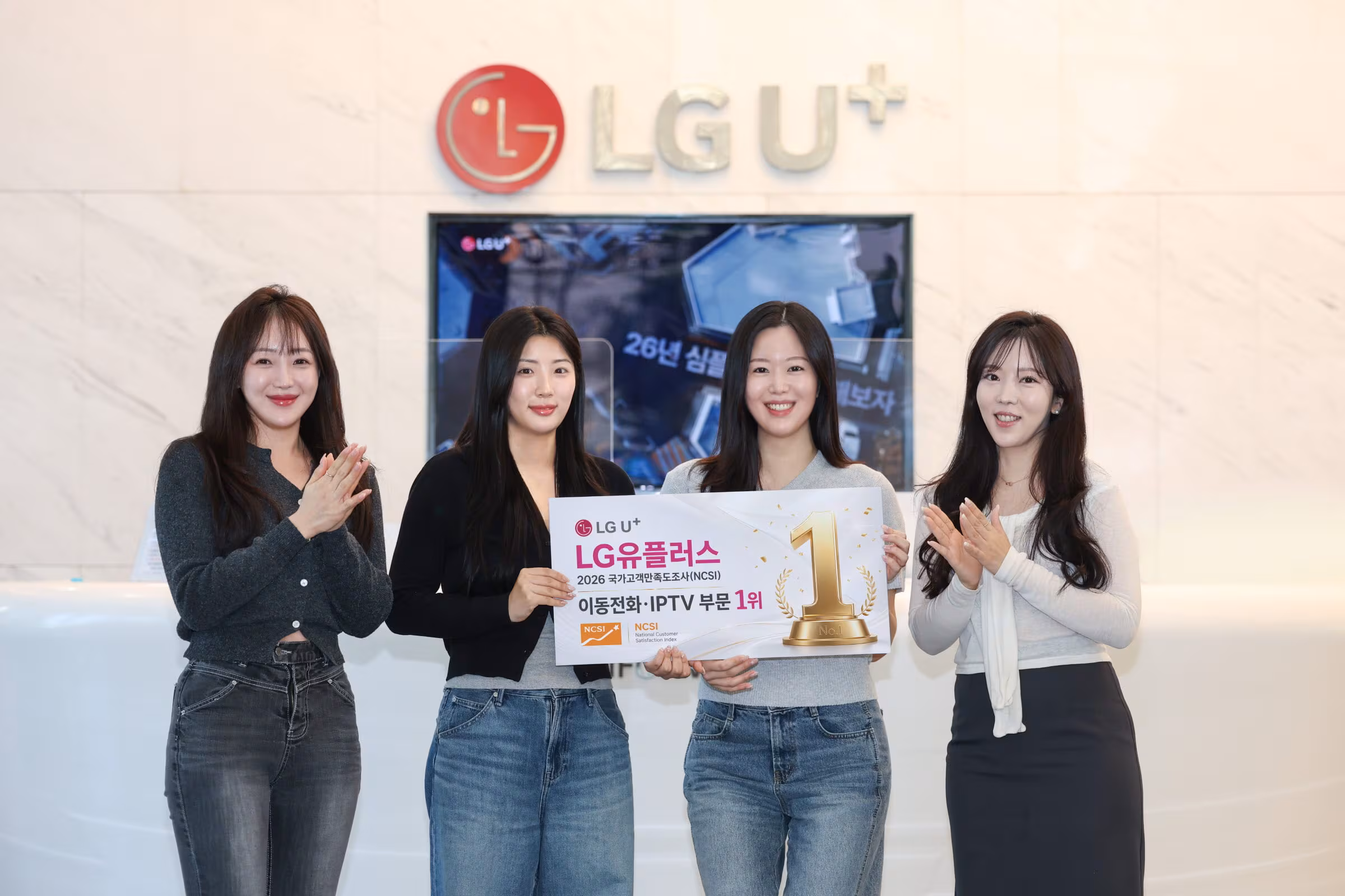 LG유플러스, NCSI 이동전화 첫 1위… IPTV는 5년 연속 정상