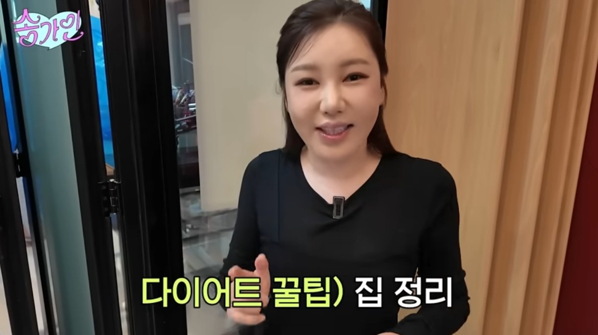 “살 쫙쫙 빠진다”…송가인도 놀란 ‘집안일 다이어트’