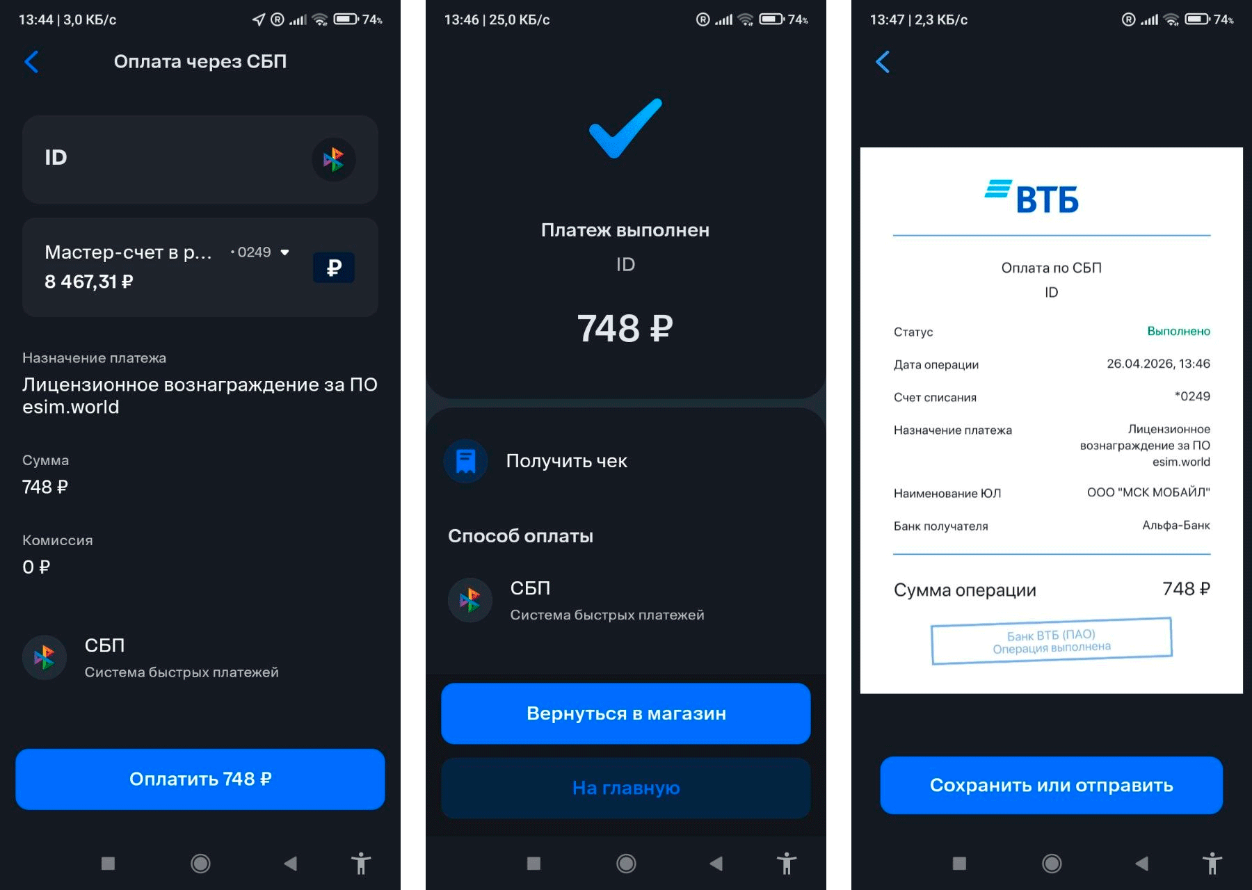 Лучшие иностранные eSIM для путешествий заграницу