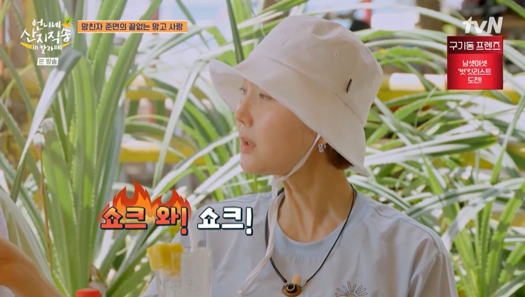 ‘언니네’ 염정아, ‘망고 먹방’ 박준면 걱정…“쇼크 와!”